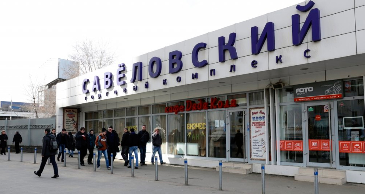 Дисконт-центр «Савеловский»