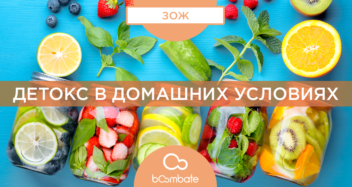 детокс
