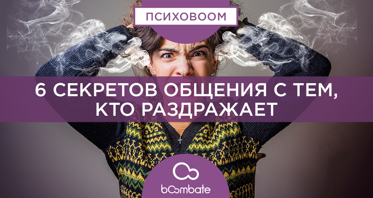 раздражение