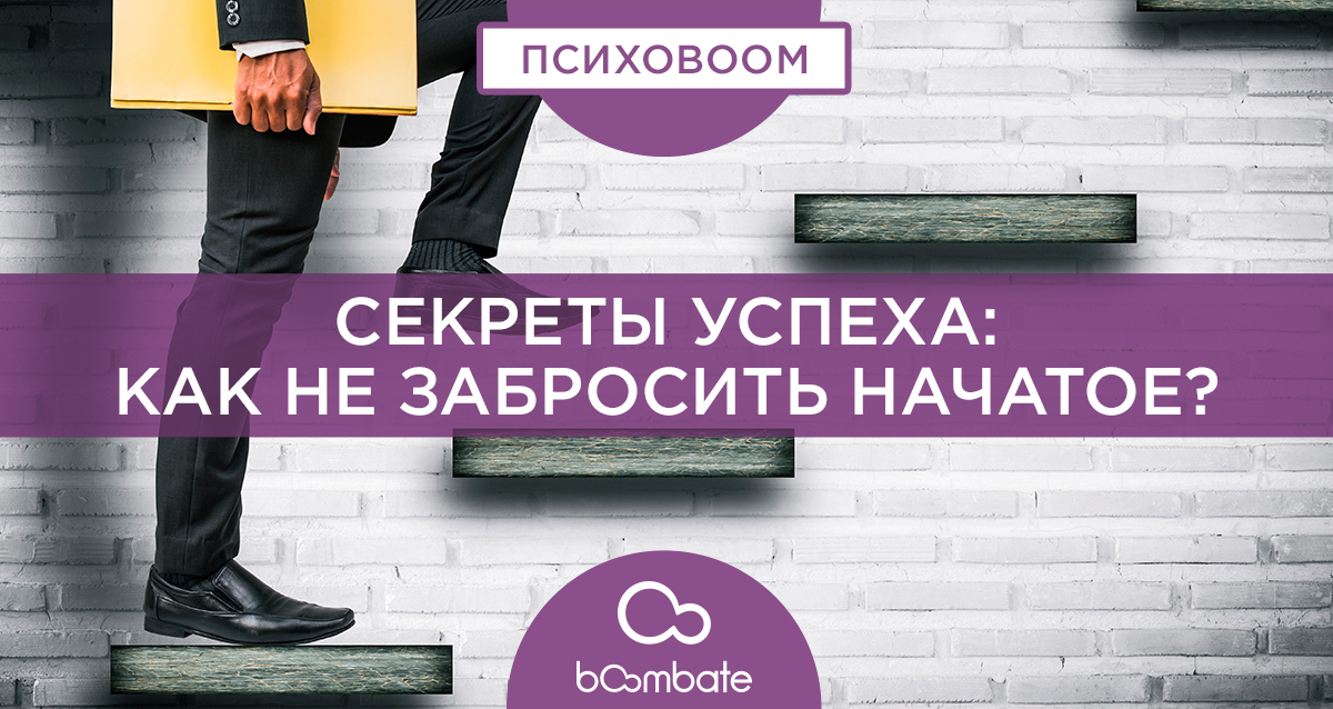 успех