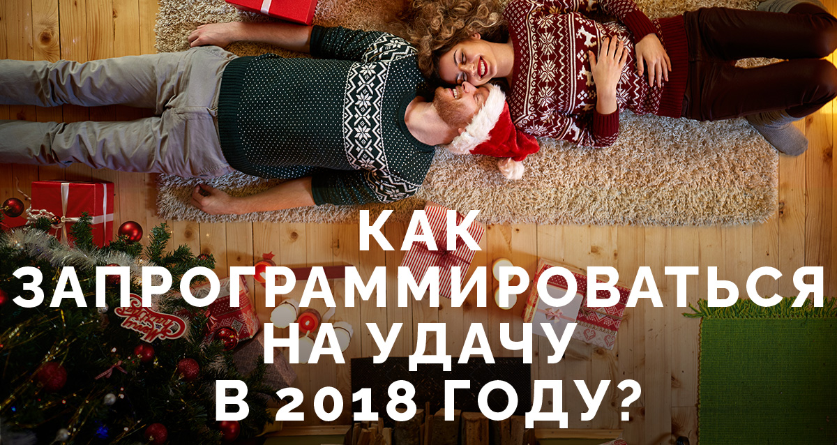 новый год