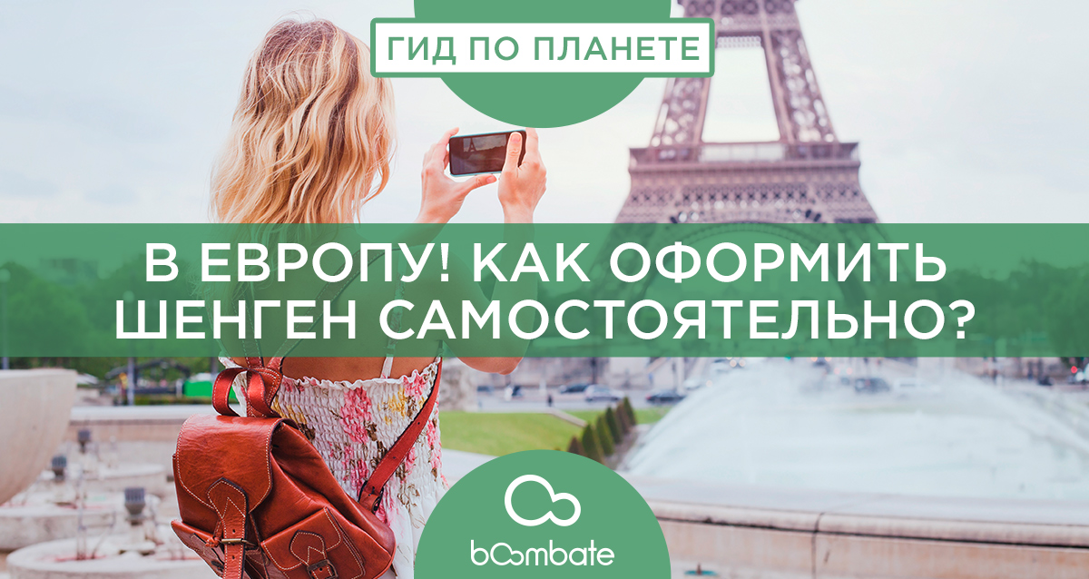 Париж