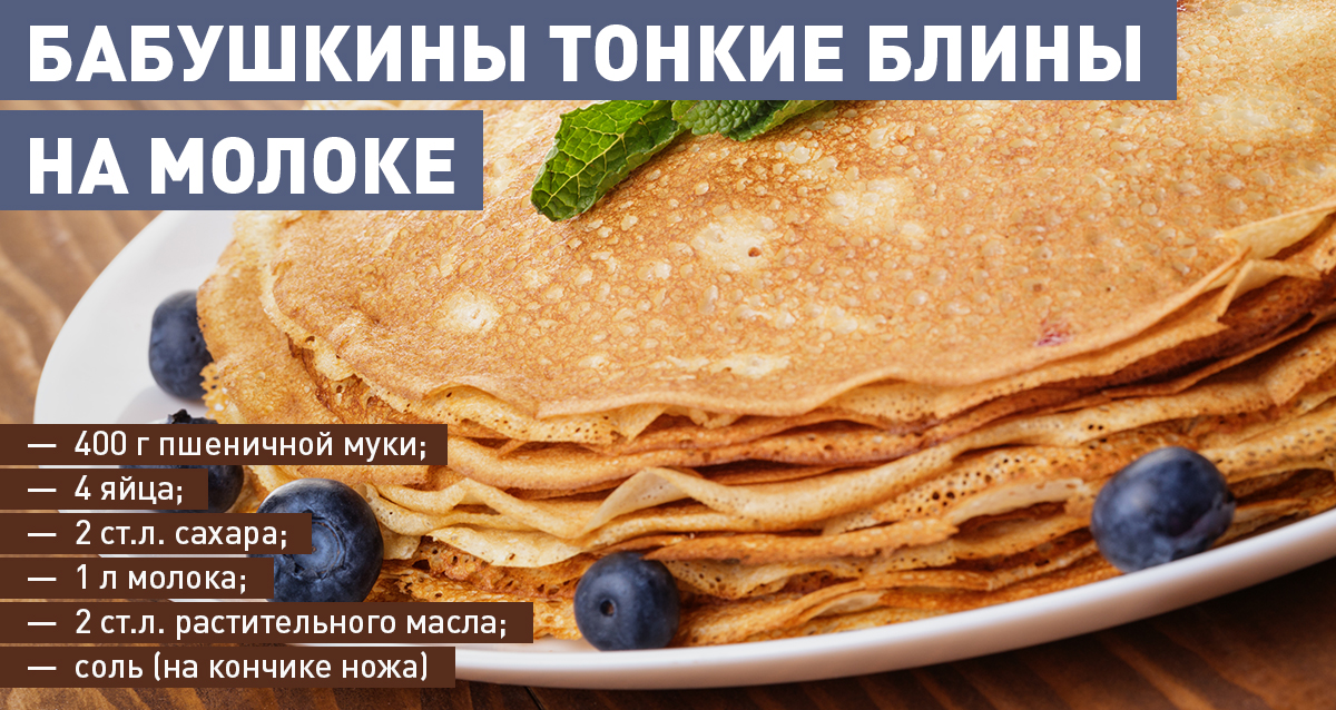 Простой и вкусный рецепт блинов на молоке с пошагово Простой и вкусный рецепт блинов на молоке с пошагово