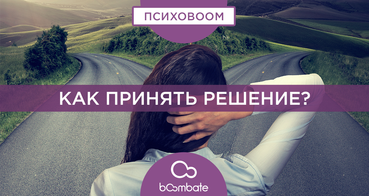 раздумья