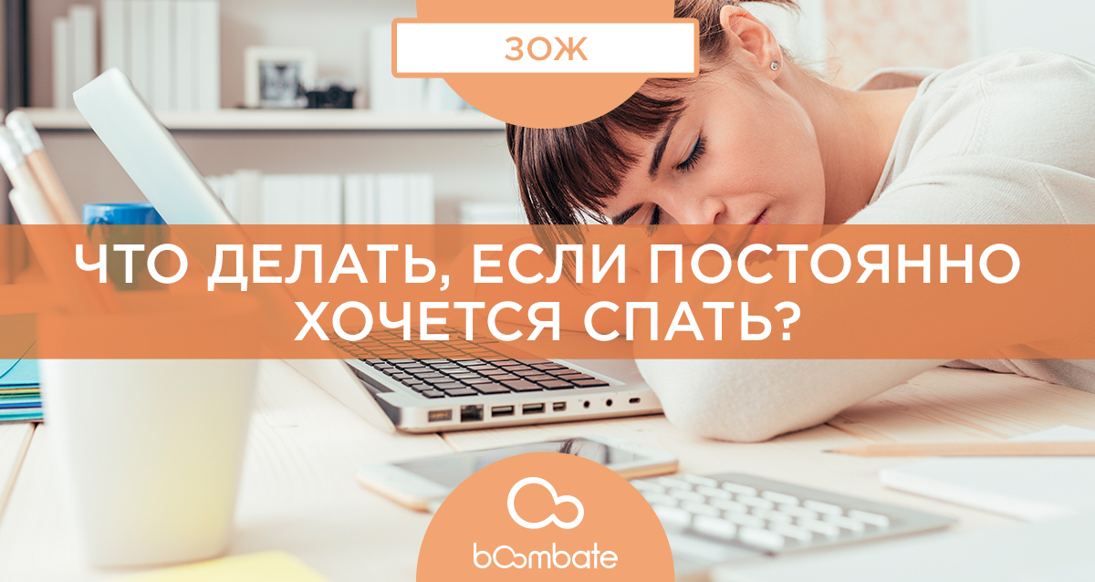 усталость