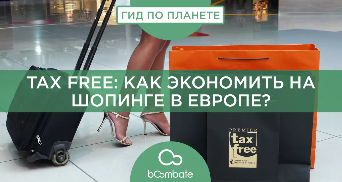   Tax Free            24062022  