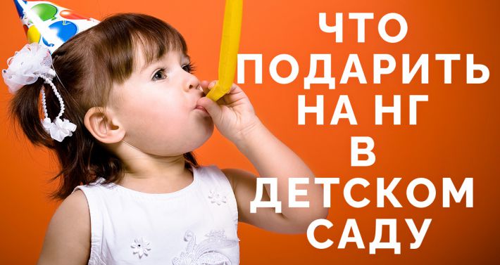 Подарок На Новый Год В Яслях Подарок На Новый Год В Яслях