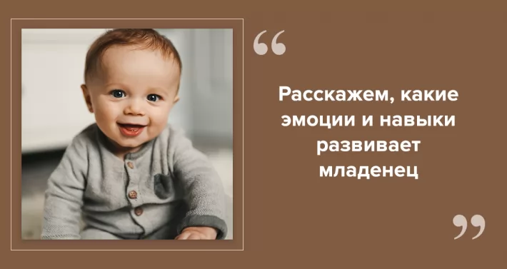 Развитие детей с рождения: важность эмоционального общения и подражания